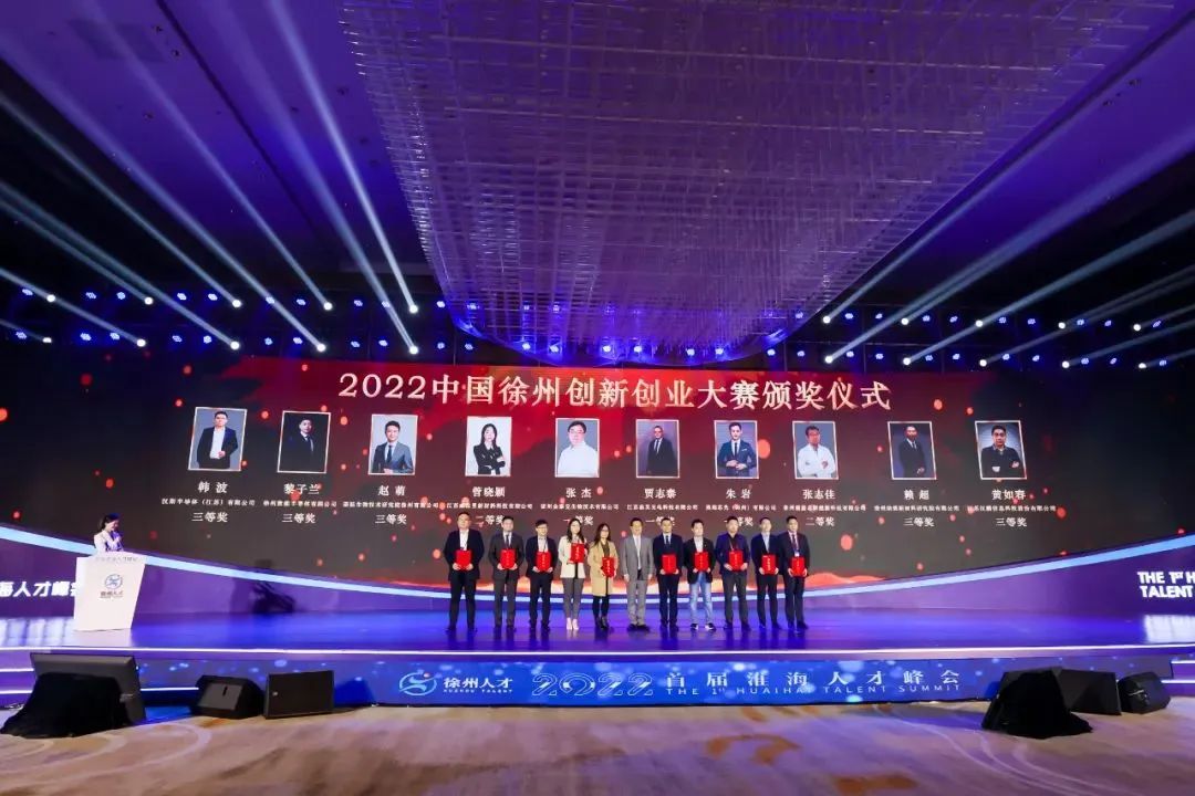美国哈佛~张杰博士，荣获2022年徐州市 “创业之星”