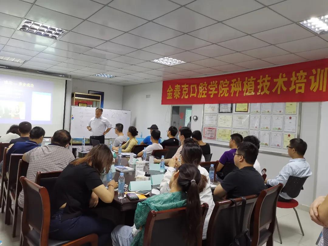 惠民公益活动，为中国人打造第三副牙 | 金泰克种植牙培训会圆满成功！
